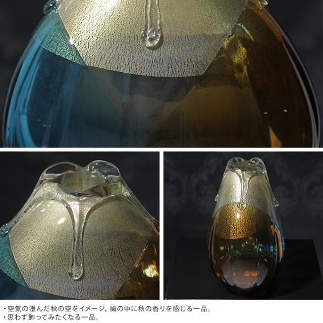 光と海と大地 ガラス 花瓶 秋色三重奏 (大) 花器 大きい おしゃれ 日本製 大きな フラワーベース 青森 津軽 職人 大型 生け花 活花 生花 活け花 国産 きれい キレイ かわいい 手作り