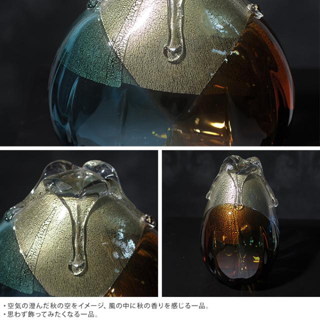 光と海と大地 ガラス 花瓶 秋色三重奏 (中) 花器 大きい おしゃれ 日本製 大きな フラワーベース 青森 津軽 職人 大型 生け花 活花 生花 活け花 国産 きれい キレイ かわいい 手作り