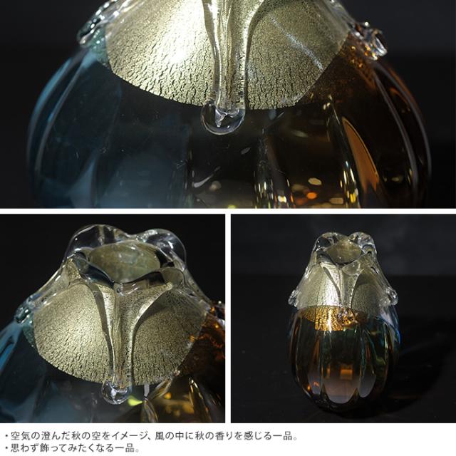 光と海と大地 ガラス 花瓶 秋色三重奏 (小) 花器 大きい おしゃれ 日本製 大きな フラワーベース 青森 津軽 職人 大型 生け花 活花 生花 活け花 国産 きれい キレイ かわいい 手作り