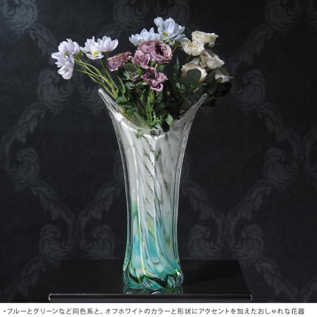 雪解けの奥入瀬 ガラス 花瓶 花器 大きい おしゃれ 日本製 大きな フラワーベース 青森 津軽 職人 大型 生け花 活花 生花 活け花 国産 きれい キレイ かわいい 手作り