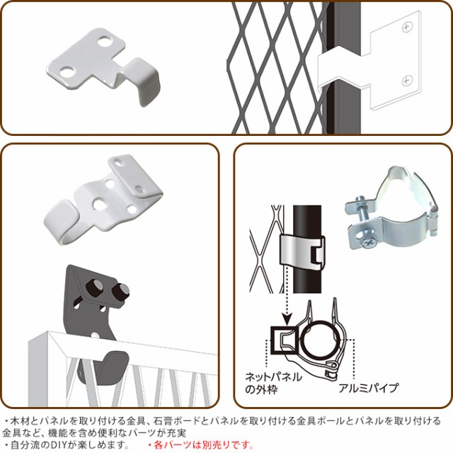 ラスティ　パネル固定金具　石膏ボード用  