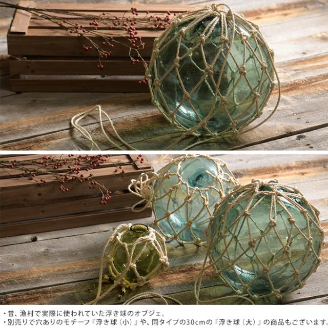 津軽の浮き球 漁師編み 縄付き （特大） 直径36cm  アンティーク オブジェ 居酒屋 浮き球 置物 飾り 海の 雑貨 装飾 海の幸 仕掛け網 大漁  