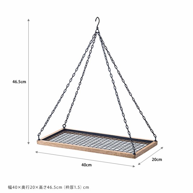 メッシュハンガー　幅40cm  