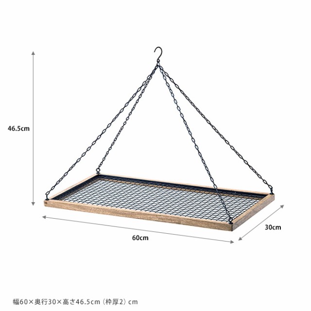 メッシュハンガー　幅60cm  