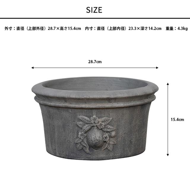 植木鉢 アンティーク テラコッタ リモーネ　シャロー 直径28cm 