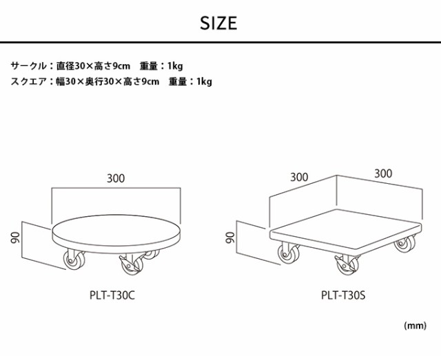 鉢植えを綺麗に プランツトレー サークル  花台 鉢置き キャスター付き 移動 楽 インテリアグリーン 天然木 おしゃれ  