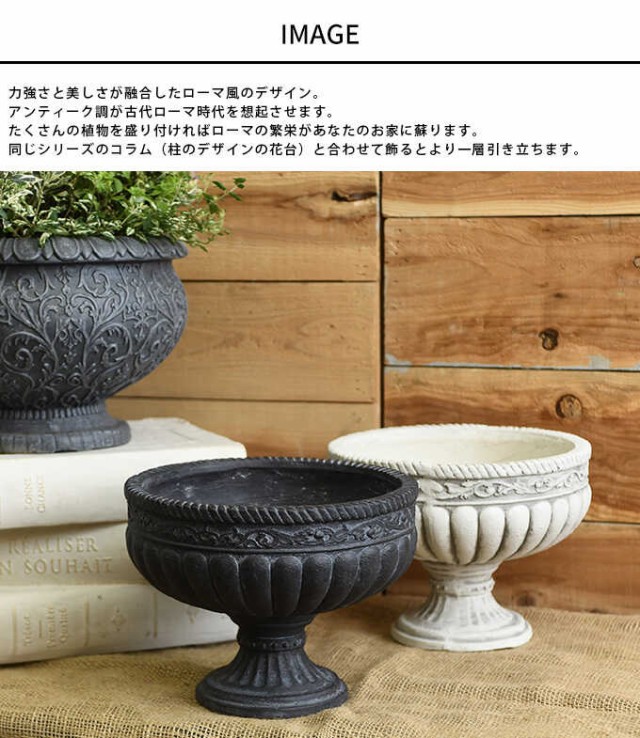 公式サイト - ハイブランドの新作が続々登場 プランター フラワーベース ローマ風 アンティーク 鉢 おしゃれ 花瓶・フラワースタンド