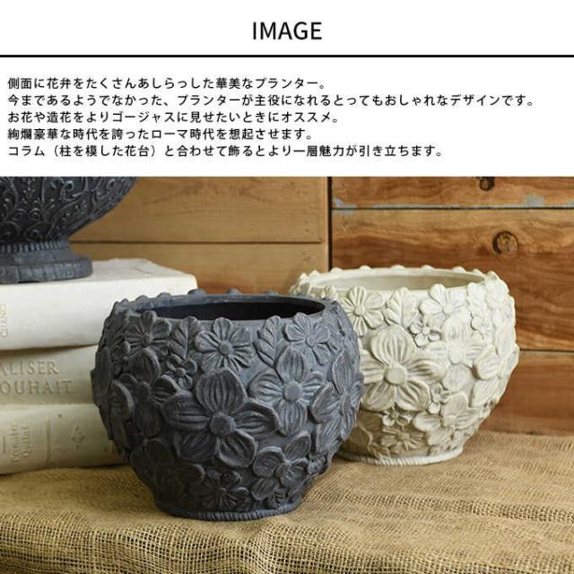 プランター おしゃれ ローマ風 繁栄の象徴 フラワーモチーフ ラウンド 直径28cm  鉢 底穴あり アンティーク 洋風 玄関 飾り オブジェ 置物 装飾  