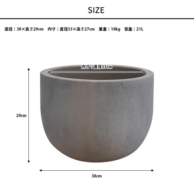 プランター 素朴な風合い デッカーボウル　直径38cm  プランターポット 植木鉢 大型 大鉢 軽量 シンプル ファイバー 丈夫 穴あり テラス バルコニー 公共施設 エントランス おしゃれ インテリア  