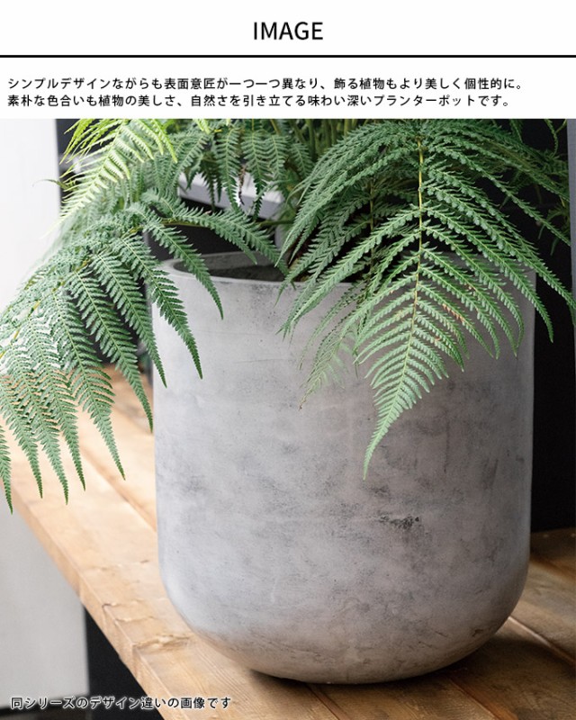 プランター 個性的な表情 ファントムラウンド　直径35cm  プランターポット 植木鉢 大型 大鉢 軽量 シンプル ファイバー 丈夫 穴あり テラス バルコニー 公共施設 エントランス おしゃれ インテリア  