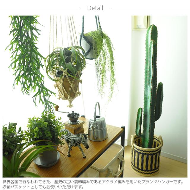 amabro アマブロ MCARAM(マクラメ) Plain(プレーン)  プラントハンガー プラントハンギング マクラメハンギング マクラメ 鉢 インテリア 伝統 ナチュラル おしゃれ アート  