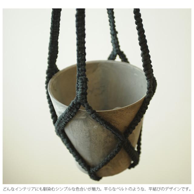 amabro アマブロ MCARAM(マクラメ) Plain(プレーン)  プラントハンガー プラントハンギング マクラメハンギング マクラメ 鉢 インテリア 伝統 ナチュラル おしゃれ アート  