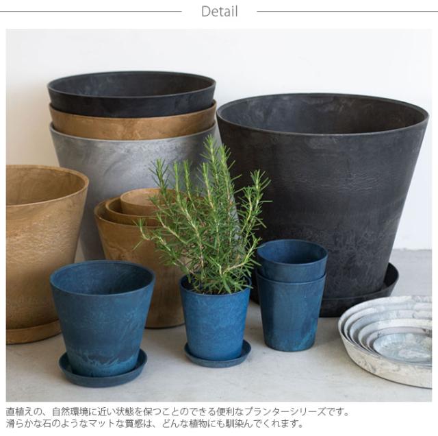 amabro アマブロ ART STONE(アート ストーン) SSS  鉢 プランター 穴付き マット シンプル インテリア 伝統 ナチュラル おしゃれ アート  
