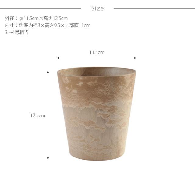 amabro アマブロ ART STONE(アート ストーン) SSS  鉢 プランター 穴付き マット シンプル インテリア 伝統 ナチュラル おしゃれ アート  