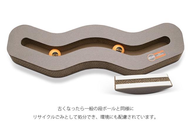 K&H ケーアンドエイチ 爪とぎ カーボンボックストイ TRACKN' ROLL 猫 おもちゃ 爪とぎ おしゃれ ダンボール 段ボール スクラッチャー ネコ 猫用品 ペット用品