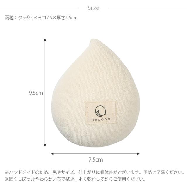 necono ネコノ 猫のおもちゃ  猫 おもちゃ ぬいぐるみ おしゃれ 猫用品 ギフト ペットグッズ ペット用品 ねこ 猫  