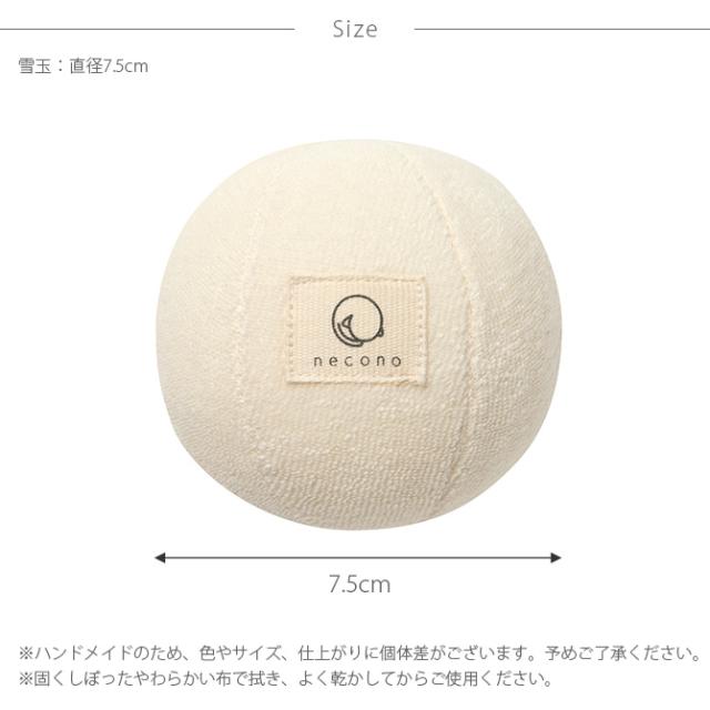 necono ネコノ 猫のおもちゃ  猫 おもちゃ ぬいぐるみ おしゃれ 猫用品 ギフト ペットグッズ ペット用品 ねこ 猫  