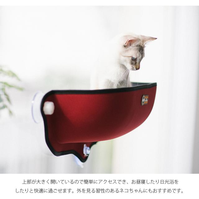 K&H ケーアンドエイチ WINDOW BED KITTY SILL 猫 ベッド ハウス キャットベッド キャットハウス おしゃれ 窓 ネコ 猫用品 ペット用品