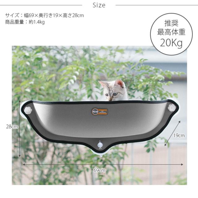 K&H ケーアンドエイチ WINDOW BED KITTY SILL 猫 ベッド ハウス キャットベッド キャットハウス おしゃれ 窓 ネコ 猫用品 ペット用品