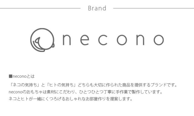 necono ネコノ コロコロボール 8個入り  猫 おもちゃ ボール おしゃれ 猫用品 ギフト ペットグッズ ペット用品 ねこ ネコ  