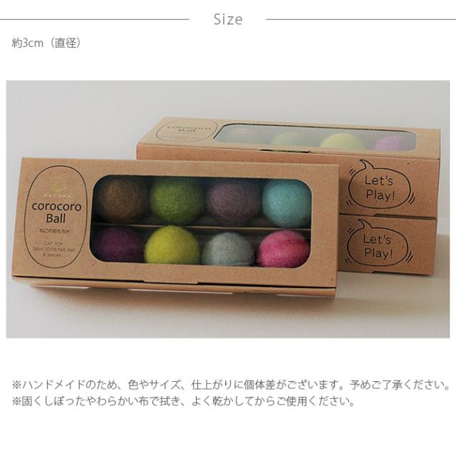 necono ネコノ コロコロボール 8個入り  猫 おもちゃ ボール おしゃれ 猫用品 ギフト ペットグッズ ペット用品 ねこ ネコ  