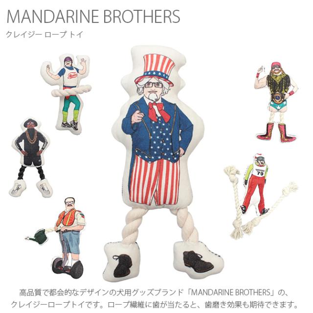 MANDARINE BROTHERS マンダリンブラザーズ CRAZY ROPE TOY 犬 おもちゃ ロープ おしゃれ 犬用 イヌ カラフル ペット用品 ペットグッズ かわいい
