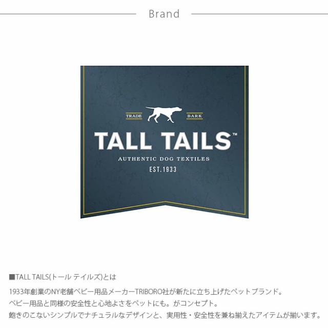 TALL TAILS トール テイルズ クラシック マット XL  猫 犬 マット ベッド おしゃれ 車内 リバーシブル 猫用品 犬用品 ペットグッズ  