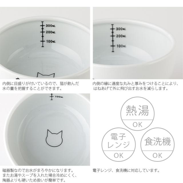 猫壱 ハッピーダイニング 脚付ウォーターボウル 猫柄 DC-0704-02   猫用 食器 ウォーターボウル 皿 電子レンジ対応 食洗機対応 陶器 白 水飲み ペット  