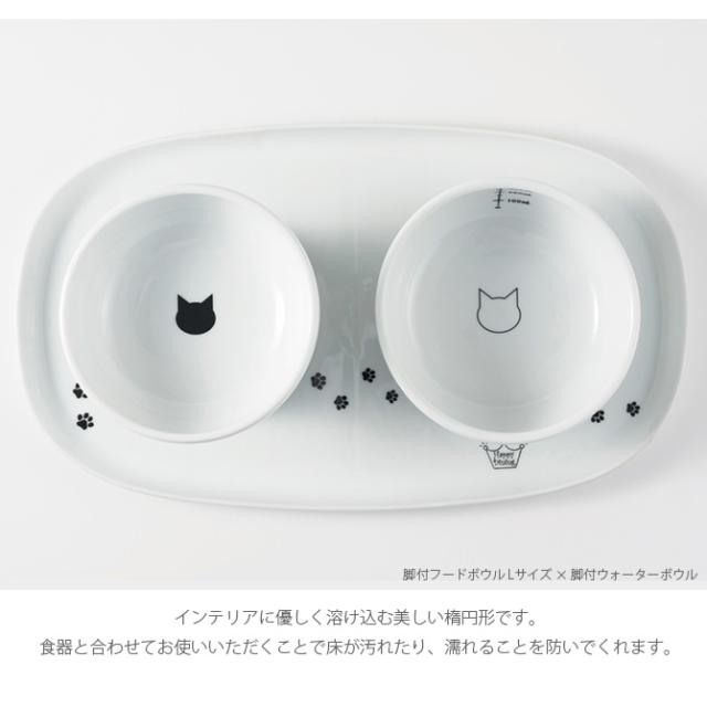 猫壱 ハッピーダイニング 食器トレーダブル DC-0751   猫用 食器トレー 皿 電子レンジ対応 食洗機対応 陶器 白 ペット  