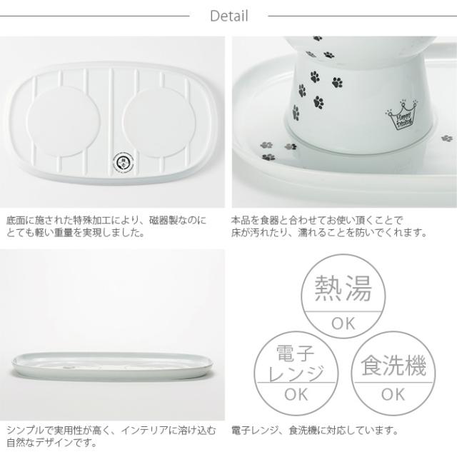 猫壱 ハッピーダイニング 食器トレーダブル DC-0751   猫用 食器トレー 皿 電子レンジ対応 食洗機対応 陶器 白 ペット  