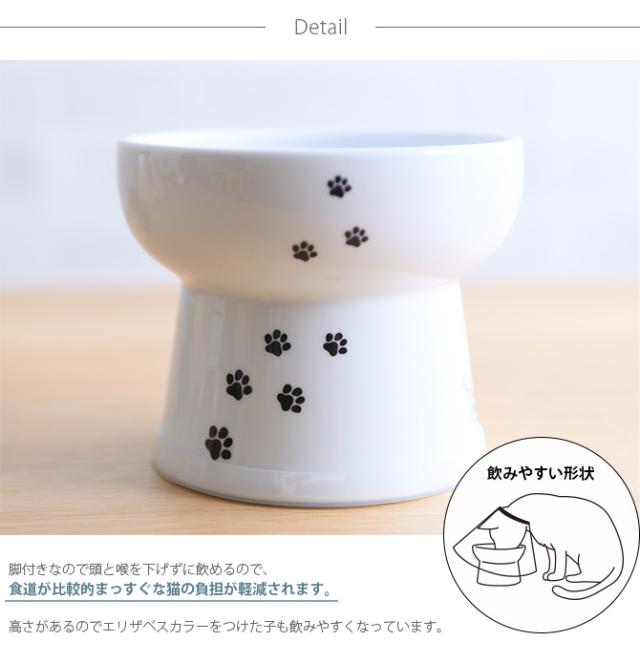 猫壱 ハッピーダイニング 脚付ウォーターボウル ハイタイプ シリコン付き 
