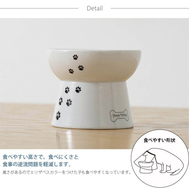猫壱 ハッピーダイニング 脚付フードボウル 犬柄・犬用 シリコン付き  犬用 食器 フードボウル 皿 電子レンジ対応 食洗機対応 陶器 白 ペット スタンド  