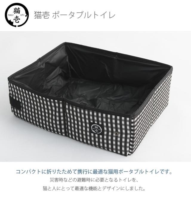 猫壱 ポータブルトイレ 
