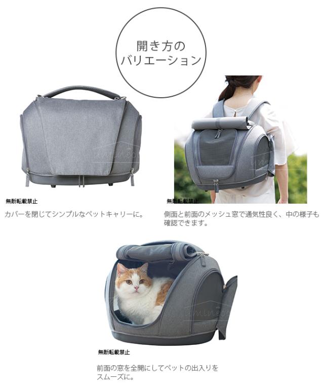 OPPO(オッポ) Pet Carrier muna-FL ペットキャリアミュナ-FL OT-668-210-6  