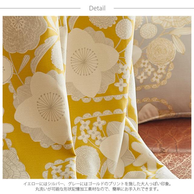 DESIGN LIFE デザインライフ カーテン イハナ IHANA 1枚入り 100×135cm カーテン 遮光 北欧 おしゃれ 幅100 丈135 ウォッシャブル 花柄 ボタニカル 形状記憶