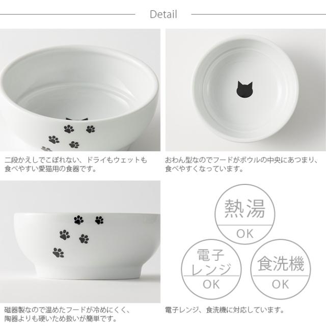 猫壱 ハッピーダイニング フードボウル DC-0705-02   猫用 食器 フードボウル 皿 電子レンジ対応 食洗機対応 陶器 白 シンプル ペット  