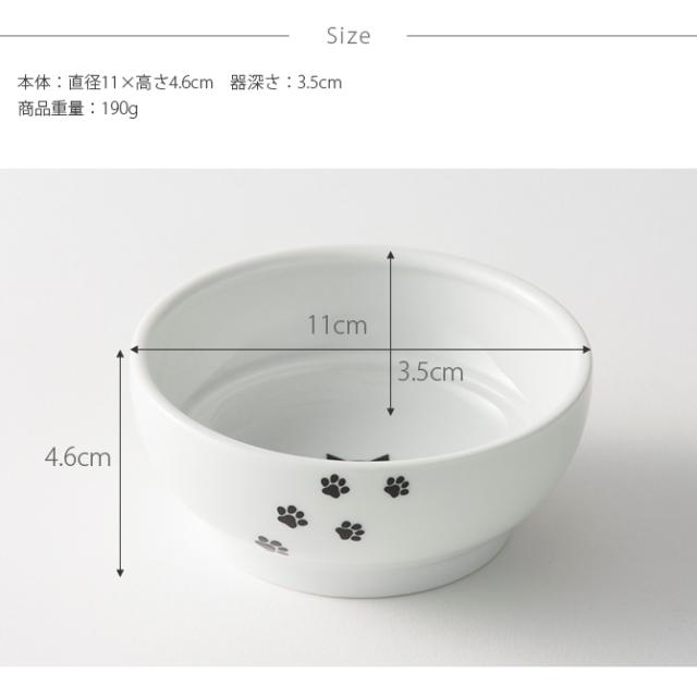 猫壱 ハッピーダイニング フードボウル DC-0705-02   猫用 食器 フードボウル 皿 電子レンジ対応 食洗機対応 陶器 白 シンプル ペット  