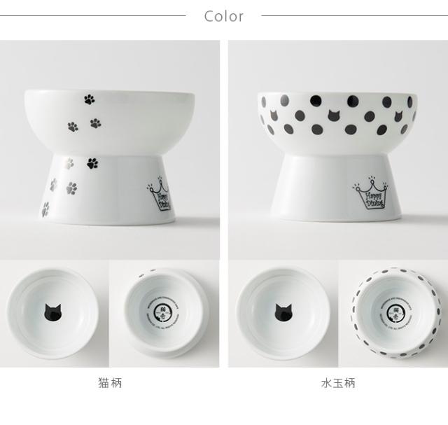 猫壱 ハッピー おやつ皿 DC-0706-02   猫用 食器 おやつ皿 皿 電子レンジ対応 食洗機対応 陶器 少量 フードボウル ペット  