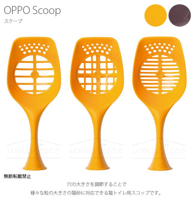 OPPO(オッポ) Scoop スクープ CL-669-690-8