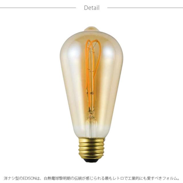 LED スワンバルブ VF 調光対応 EDISON  電球 LED フィラメント 調光 LED電球 おしゃれ ペンダントランプ 天井照明 ビンテージ ヴィンテージ  