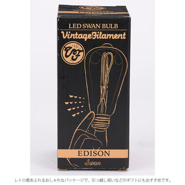 LED スワンバルブ VF 調光対応 EDISON  電球 LED フィラメント 調光 LED電球 おしゃれ ペンダントランプ 天井照明 ビンテージ ヴィンテージ  