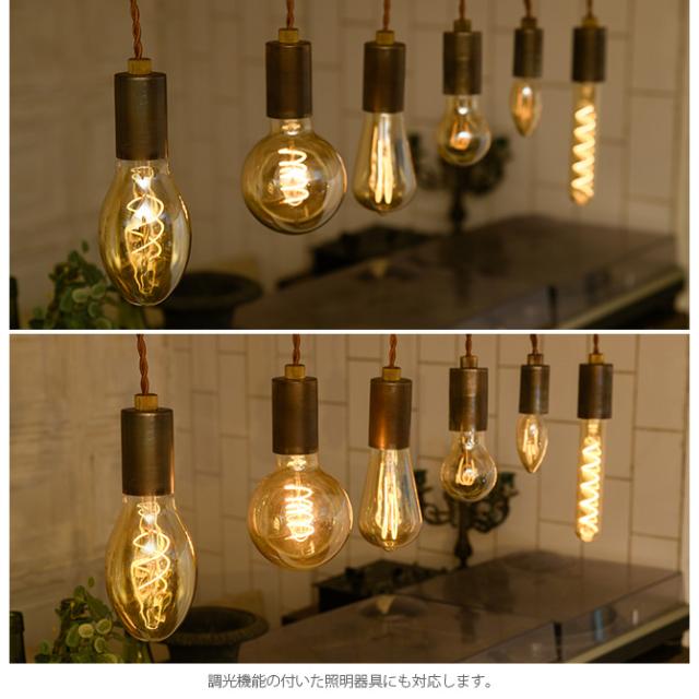 LED スワンバルブ VF 調光対応 OVAL  電球 LED フィラメント 調光 LED電球 おしゃれ ペンダントランプ 天井照明 ビンテージ ヴィンテージ  