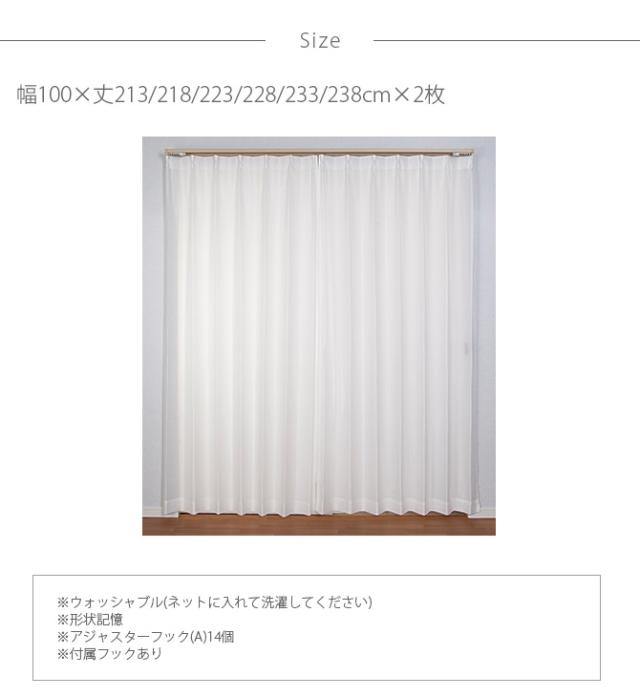 花粉キャッチ レースカーテン 幅100×丈213〜238cm 2枚組 花粉 カーテン レースカーテン 2枚組 幅100 ペット アレルゲン 見えにくい シンプル オーダーカーテン