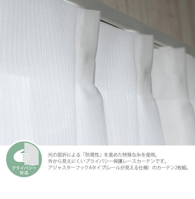 花粉キャッチ レースカーテン 幅150×丈88〜148cm 2枚組  花粉 カーテン レースカーテン 2枚組 幅150 ペット アレルゲン 見えにくい シンプル オーダーカーテン  