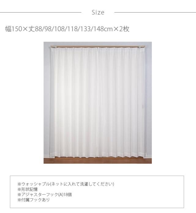 花粉キャッチ レースカーテン 幅150×丈88〜148cm 2枚組  花粉 カーテン レースカーテン 2枚組 幅150 ペット アレルゲン 見えにくい シンプル オーダーカーテン  