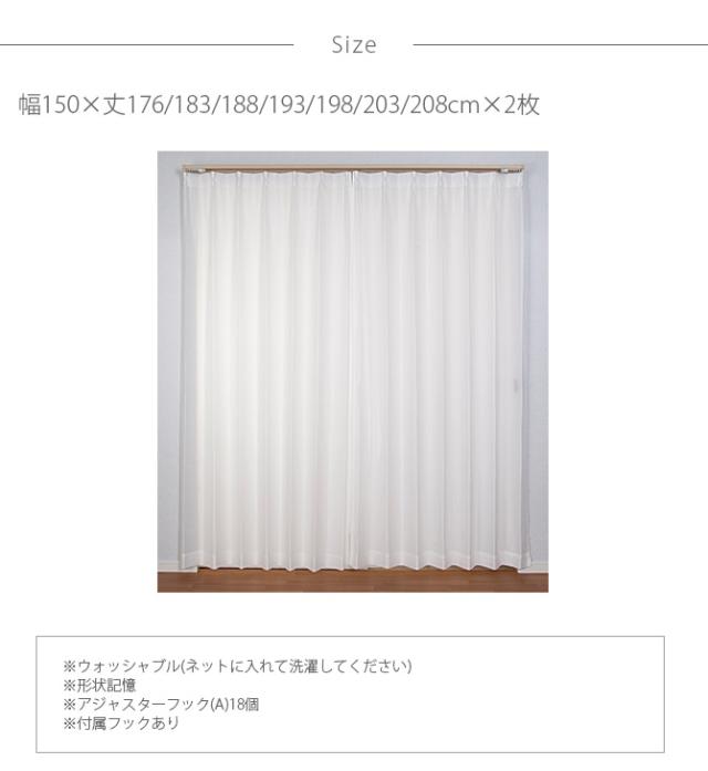 花粉キャッチ レースカーテン 幅150×丈176〜208cm 2枚組 花粉 カーテン レースカーテン 2枚組 幅150 ペット アレルゲン 見えにくい シンプル オーダーカーテン