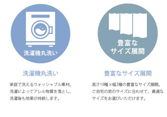 花粉キャッチ レースカーテン 幅150×丈213〜238cm 2枚組  花粉 カーテン レースカーテン 2枚組 幅150 ペット アレルゲン 見えにくい シンプル オーダーカーテン  
