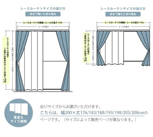 花粉キャッチ レースカーテン 2枚組 幅200×丈176〜208cm  花粉 カーテン レースカーテン 2枚組 幅200 ペット アレルゲン 見えにくい シンプル オーダーカーテン  