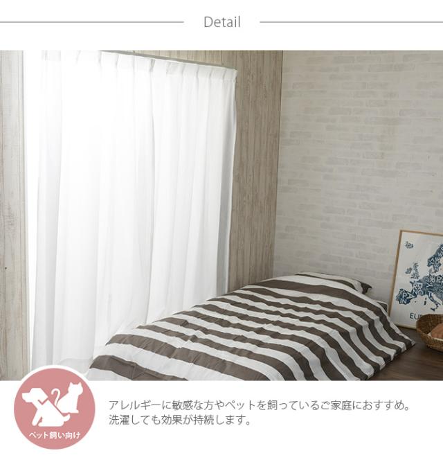 花粉キャッチ レースカーテン 2枚組 幅200×丈213〜238cm 花粉 カーテン レースカーテン 2枚組 幅200 ペット アレルゲン 見えにくい シンプル オーダーカーテン