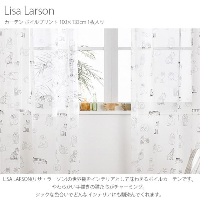 Lisa Larson リサ・ラーソン カーテン ボイルプリント 100×133cm 1枚入り  カーテン レース 北欧 おしゃれ リサラーソン 133 ボイル リビング テキスタイルインテリア 柄  